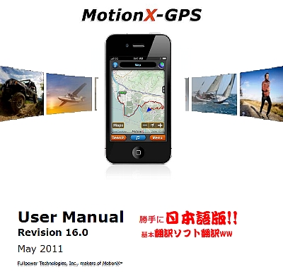 v160_motionx-gps.jpg